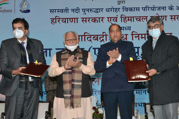 MoU signed for Adibadri Dam आदिबद्री बांध के निर्माण के लिए हिमाचल और हरियाणा सरकार में समझौता ज्ञापन हस्ताक्षरित