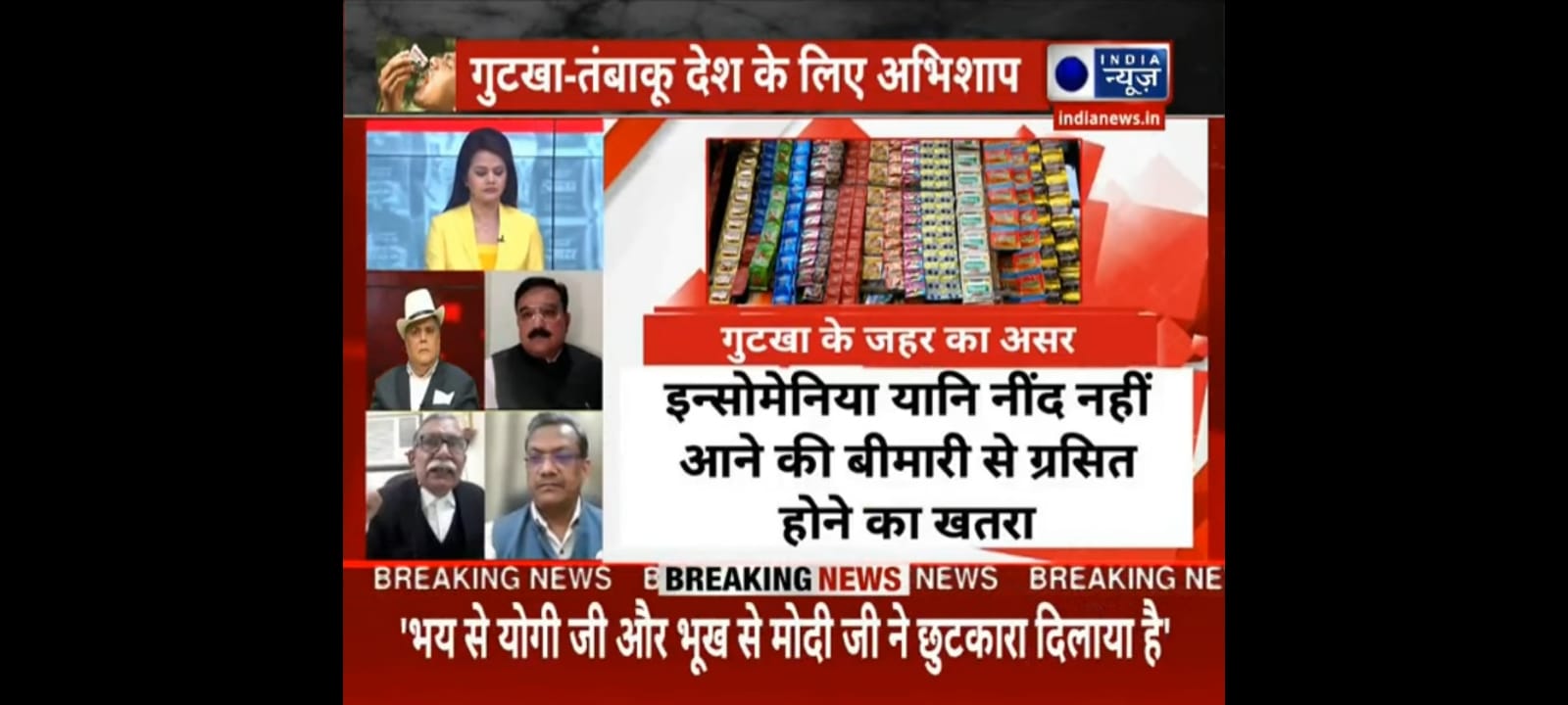 Gutkha-Tobacco Sold In Country Even After The Ban: गुटखा-तंबाकू बैन फिर भी देश में धड़ल्ले से होती है ब्रिकी