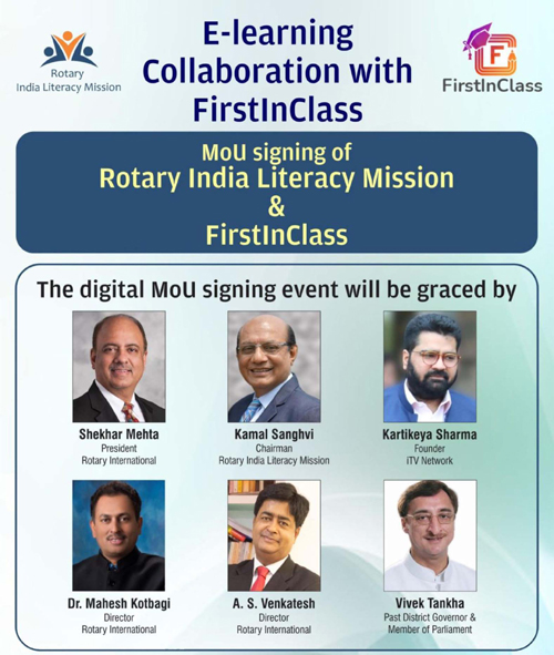 ROTARY INDIA LITERACY MISSION FIRST IN CLASS SIGN MoU: रोटरी इंडिया लिटरेसी मिशन और फर्स्ट इन क्लास में एमओयू साइन हुआ