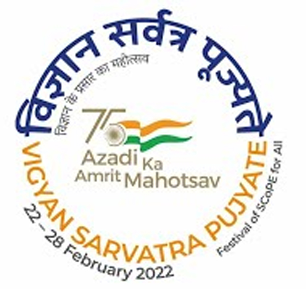 Azadi Ka Amrit Mahotsav विज्ञान सर्वत्र पूज्यते का आयोजन 22 से