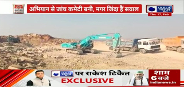 Special report on illegal mining of Shree Cement श्री सीमेंट की मनमानी से लोगों का सांस लेना दुर्भर