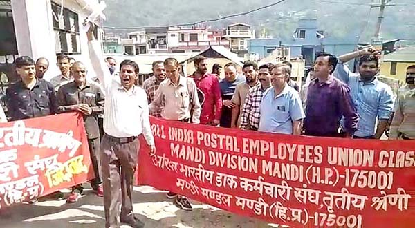 Demonstration of Postal Workers मंडी में डाक कर्मचारियों का धरना-प्रदर्शन