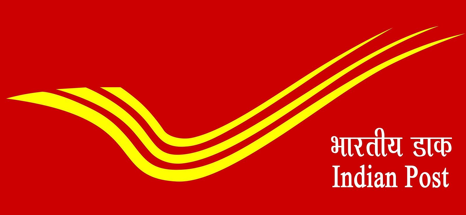 Indian Postal Department: प्रधानमंत्री नरेंद्र मोदी की डिजिटल इंडिया की मुहिम को पूरा करने में दिन-रात अग्रसर