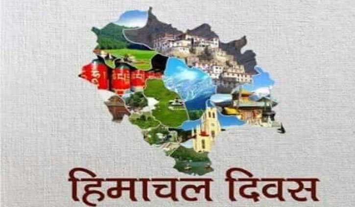 Himachal Day 2022: जिला स्तरीय हिमाचल दिवस ऐतिहासिक ठोडो मैदान में होगा आयोजित