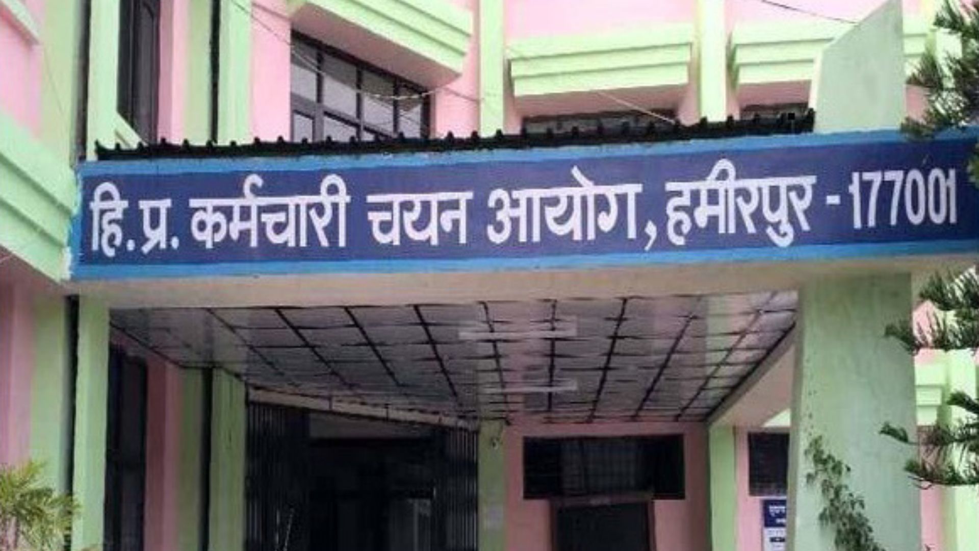 HPSSC: हिमाचल सरकार नहीं ले पा रही कर्मचारी चयन आयोग पर निर्णय