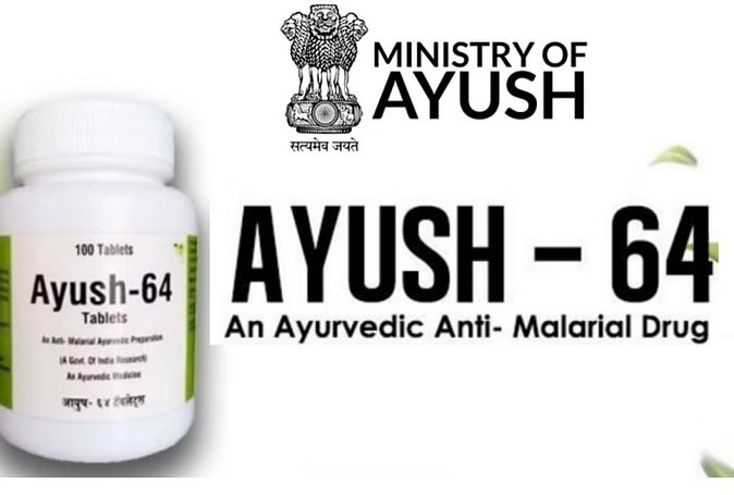 New Study on corona virus: कोरोना संक्रमित मरीजों के लिए असरदार आयुर्वेदिक दवा आयुष-64, मंत्रालय ने बताया बेहतर