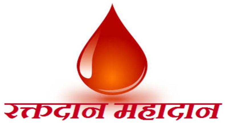 Blood donation camp: हिमाचल के नाहन में संत निरंकारी चैरिटेबल फाउंडेशन ने आयोजित किया रक्तदान शिविर