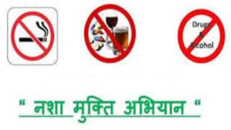 De-addiction campaign: हिमाचल के विश्वविद्यालयों और कॅालेजों में चलाया जाएगा नशा मुक्ति अभियान