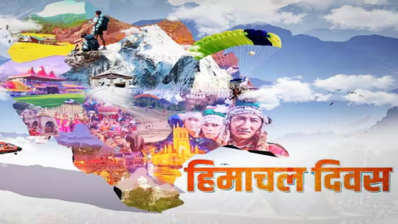 Himachal divas: पीएम मोदी, राहुल गांधी समेत इन लोगों ने दी हिमाचल वासियों को हिमाचल दिवस दी शुभकामनाएं