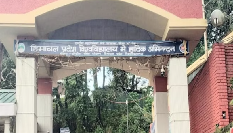 HPU Shimla: हिमाचल प्रदेश विश्वविद्यालय में 19 अगस्त तक कक्षाएं स्थगित, परीक्षाएं भी हुई रद्द