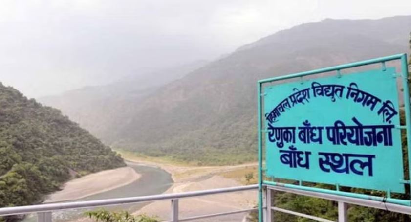 Renukaji Dam Project: इस साल होगी रेणुकाजी डैम परियोजना के निर्माण की शुरुआत, केंद्रीय सरकार द्वारा मांगी गई रिपोर्ट