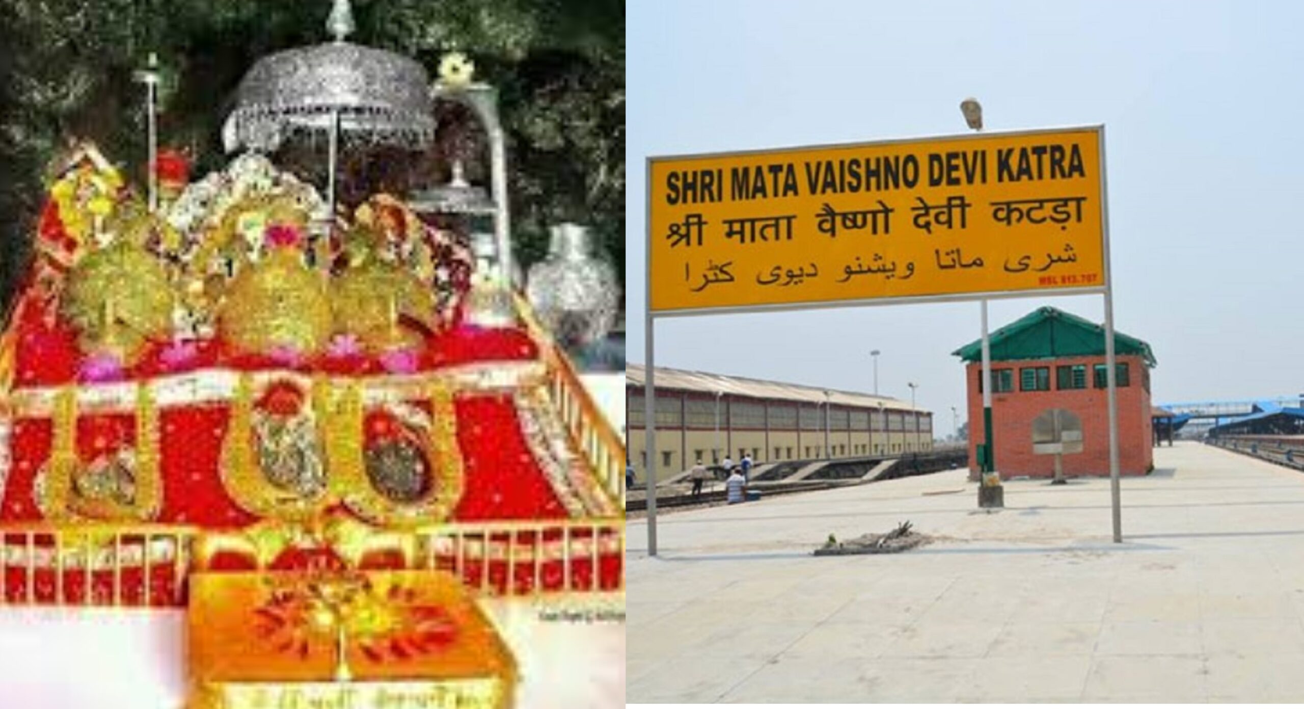 Mata Vaishno Devi Special Train: अब नई-दिल्ली से माता वैष्णो देवी का सफर होगा सुपरफास्ट, दो स्पेशल ट्रेंने हुई शुरू