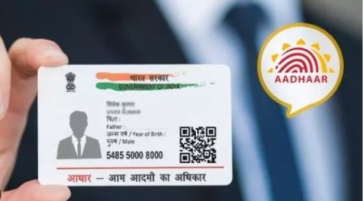 Aadhar Card: आधार कार्ड के रेजिस्टर्ड नंबर को गए है भूल! इस आसान तरीके से 2 मिनट में करें मालूम