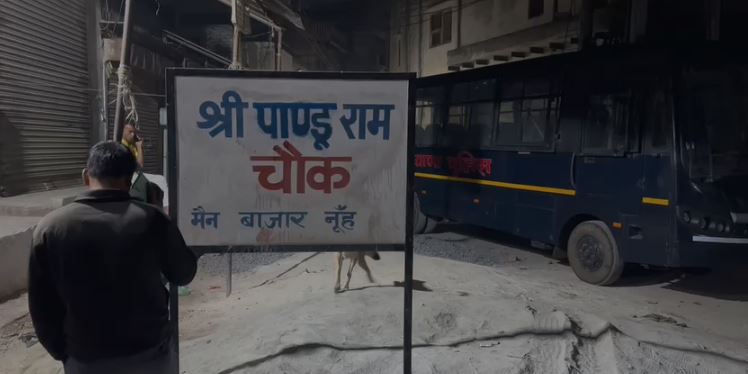 Pandu Ram Chowk nuh: नूह में फिर साम्प्रदायिक तनाव! पूजा करने जा रही महिलाओं पर पथराव