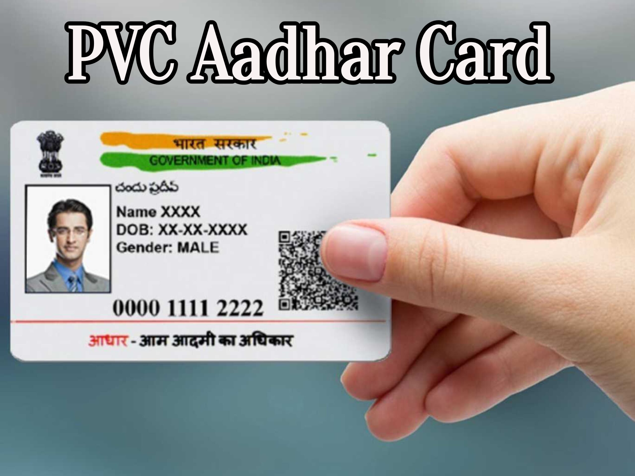 PVC Aadhar Card: आधार कार्ड  के खराब होने का है डर? फौलादी मजबूती वाले इस कार्ड के लिए आज ही करें अप्लाई