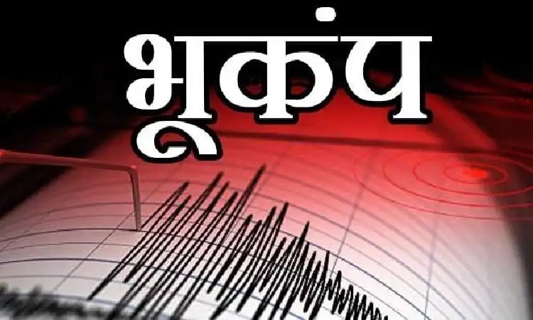 Jammu Kashmir Earthquake: जम्मू-कश्मीर में महसूस किए गए भूकंप के झटके