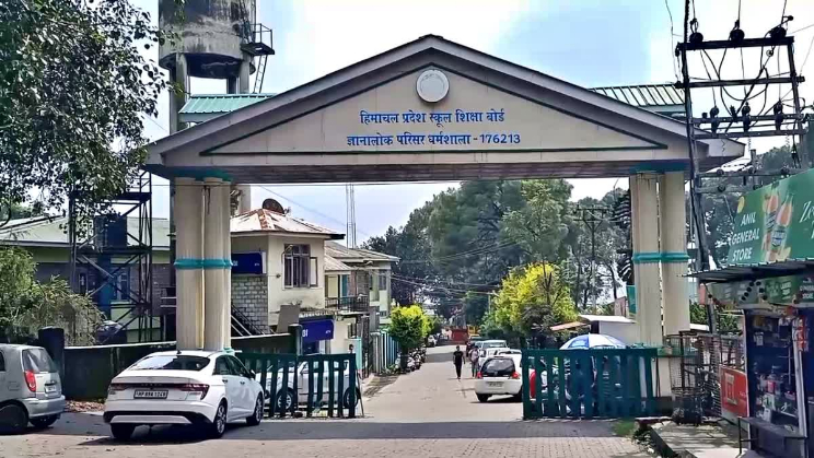 Himachal News: अब 10 फीसदी और महंगा हुआ निजी संस्थानों में डीएलएड कोर्स, जानें कितनी फीस देनी होगी